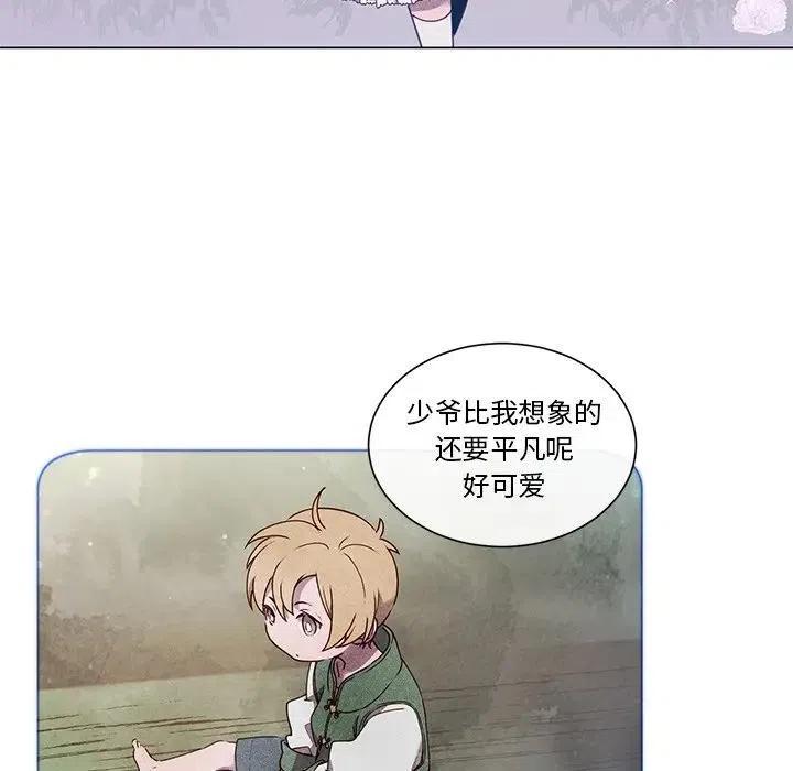 《天道修行录》54 第39页