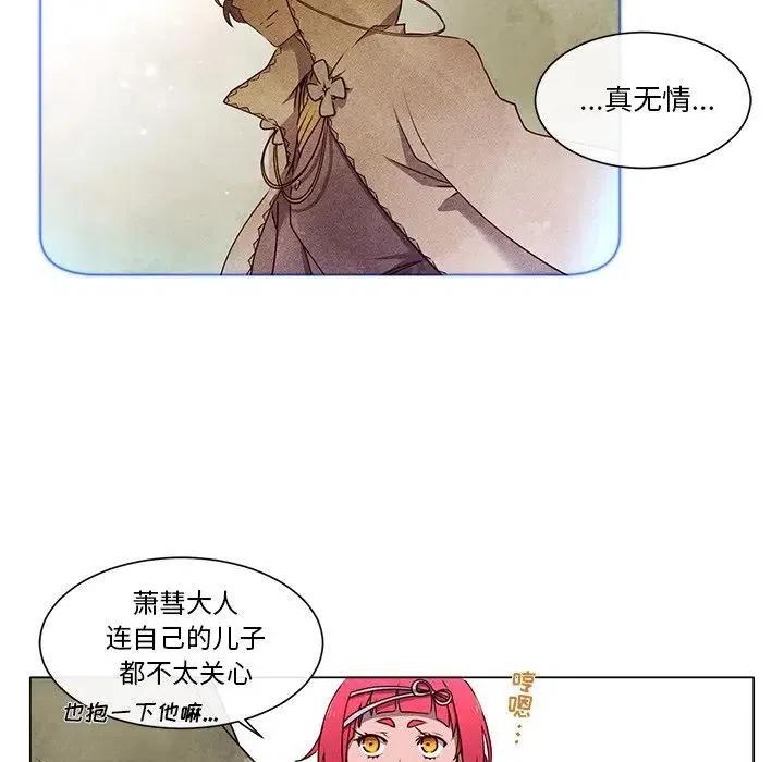 《天道修行录》54 第41页