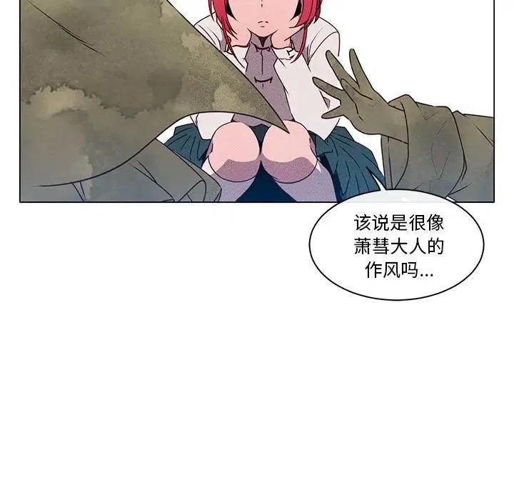 《天道修行录》54 第42页