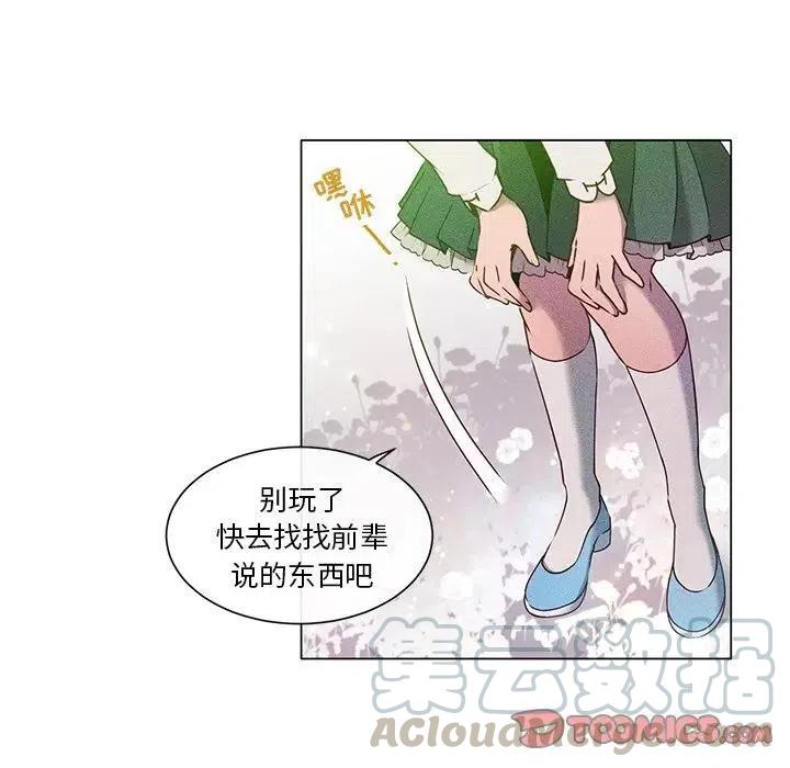 《天道修行录》54 第43页