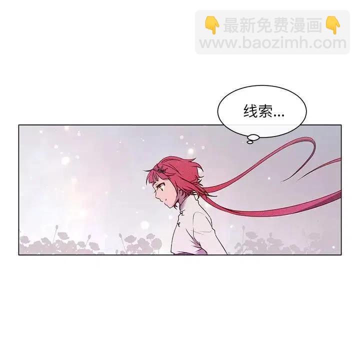 《天道修行录》54 第45页