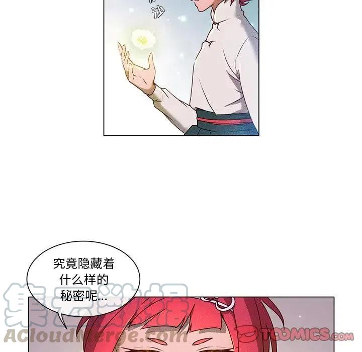 《天道修行录》54 第49页