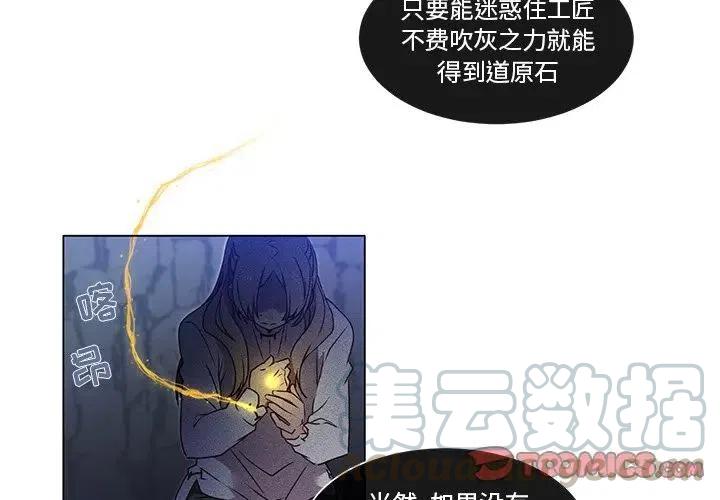 《天道修行录》54 第4页