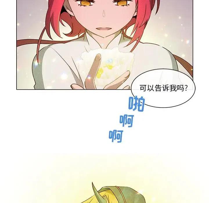 《天道修行录》54 第50页