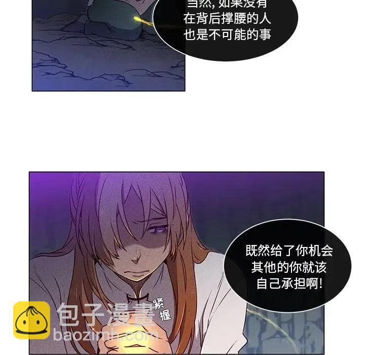 《天道修行录》54 第5页
