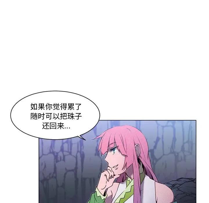 《天道修行录》54 第6页