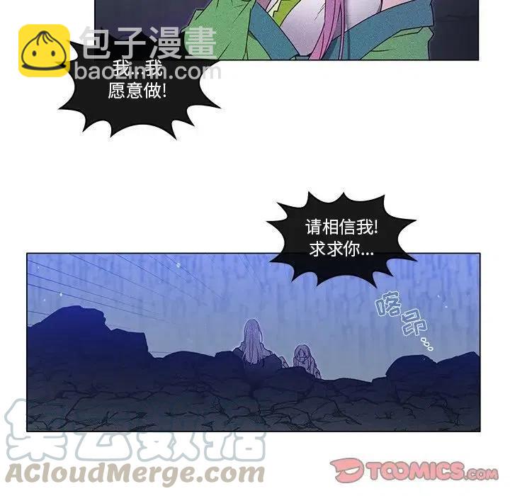 《天道修行录》54 第7页