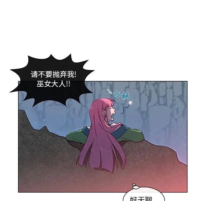 《天道修行录》54 第8页