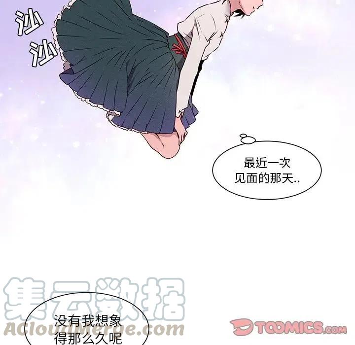 《天道修行录》55 第10页