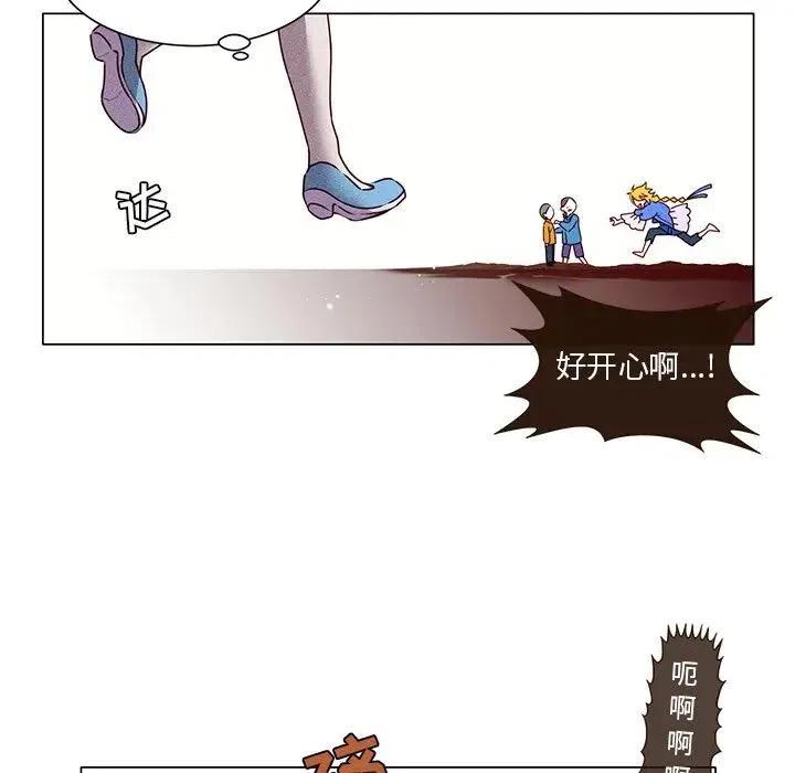 《天道修行录》55 第11页