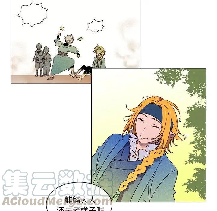 《天道修行录》55 第13页