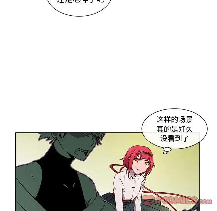 《天道修行录》55 第14页