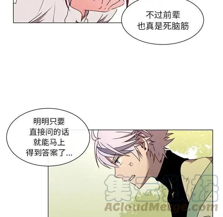 《天道修行录》55 第16页