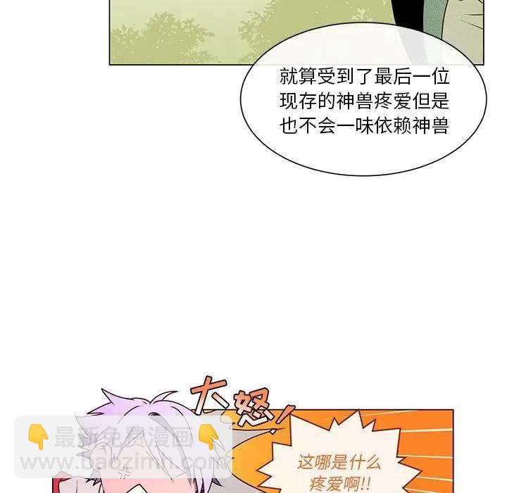 《天道修行录》55 第17页