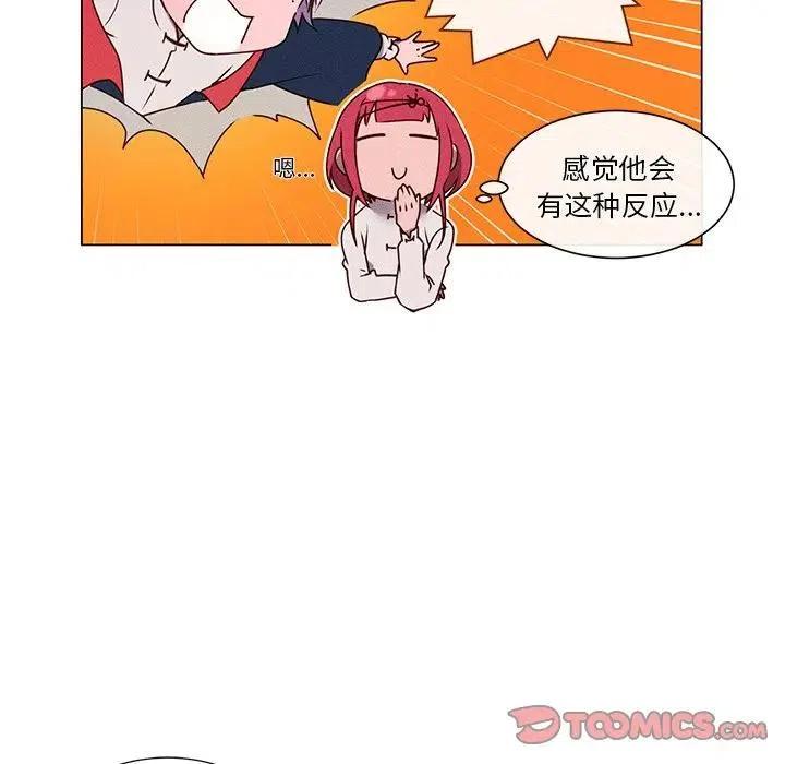 《天道修行录》55 第18页