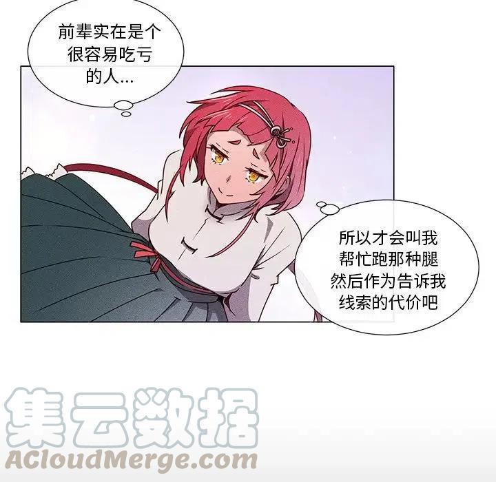 《天道修行录》55 第19页