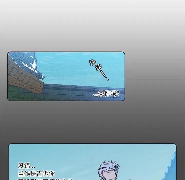 《天道修行录》55 第20页