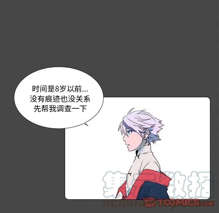 《天道修行录》55 第22页