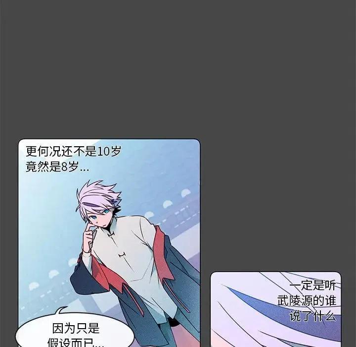 《天道修行录》55 第24页
