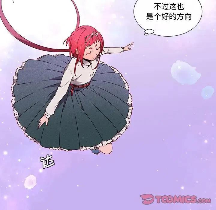 《天道修行录》55 第26页
