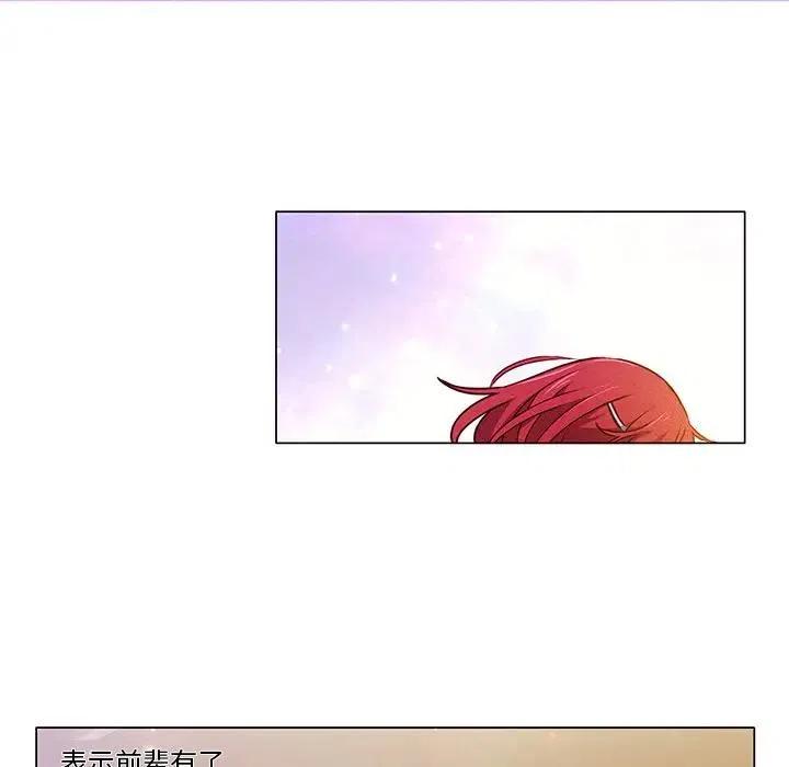 《天道修行录》55 第27页