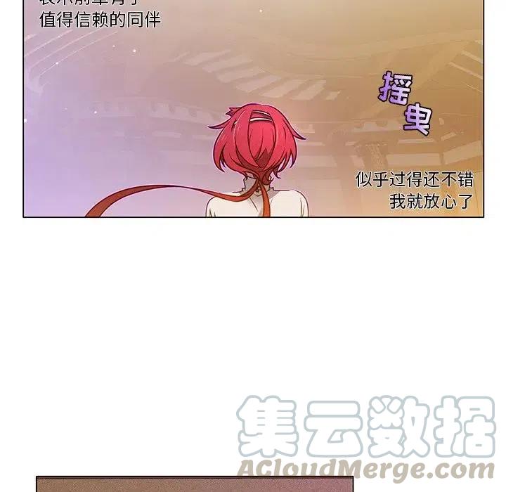 《天道修行录》55 第28页