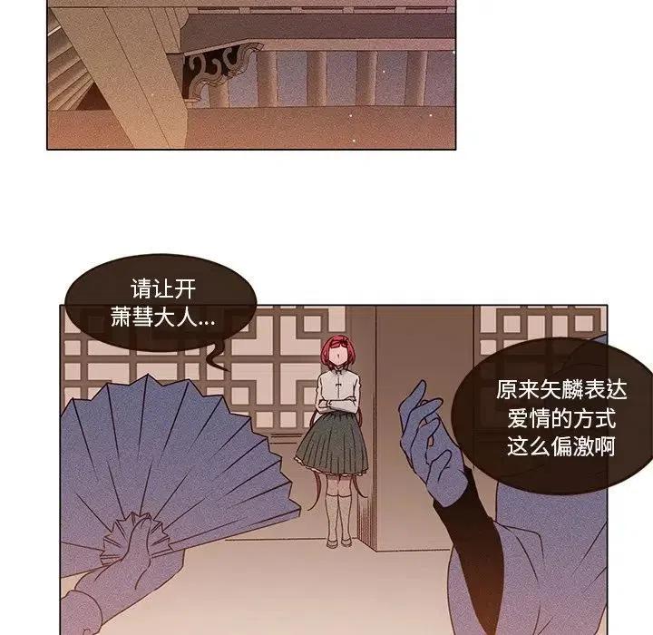 《天道修行录》55 第29页