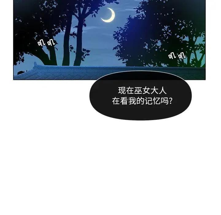 《天道修行录》55 第35页