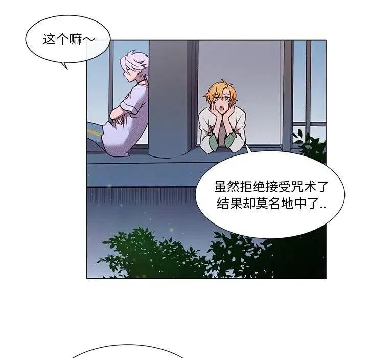 《天道修行录》55 第36页