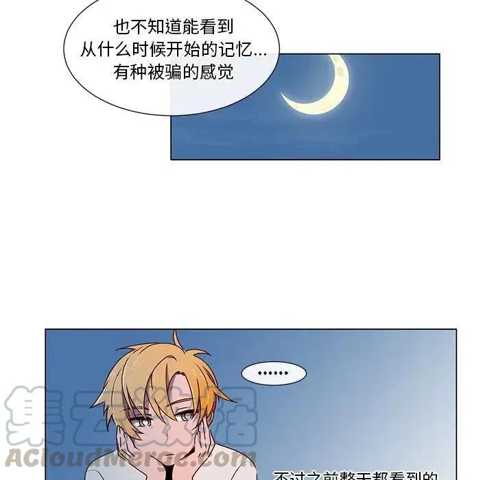 《天道修行录》55 第37页
