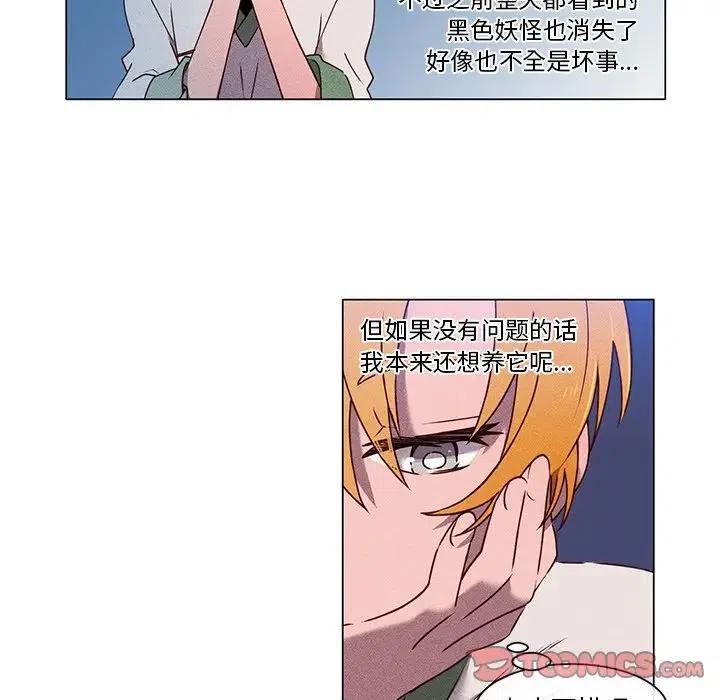 《天道修行录》55 第38页