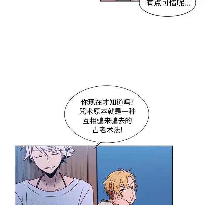 《天道修行录》55 第39页