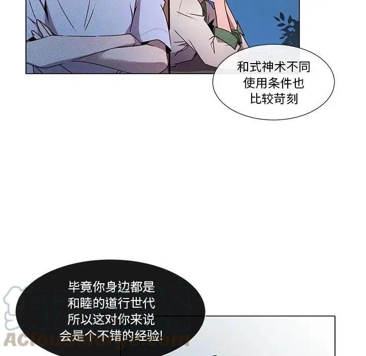 《天道修行录》55 第40页
