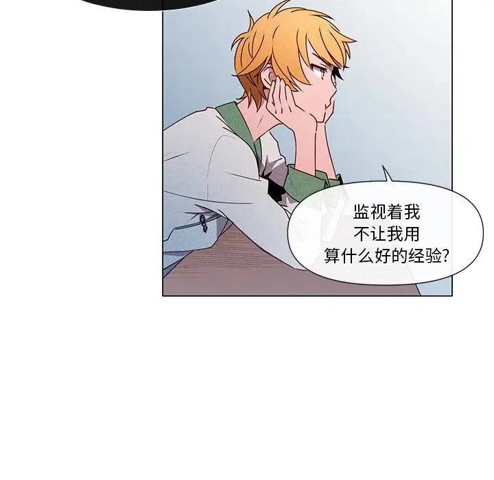 《天道修行录》55 第41页