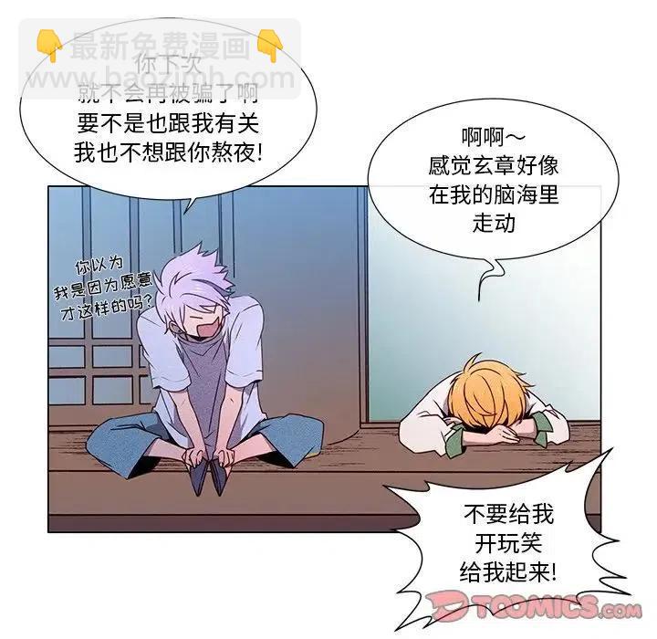 《天道修行录》55 第42页