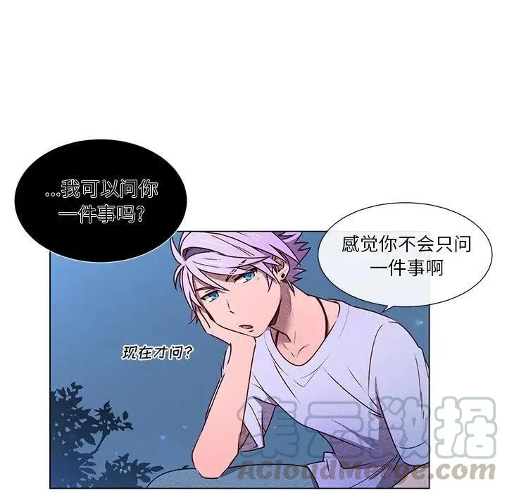《天道修行录》55 第43页