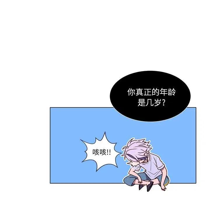 《天道修行录》55 第44页