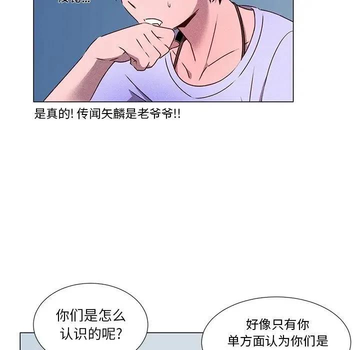 《天道修行录》55 第47页