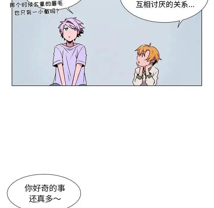 《天道修行录》55 第48页