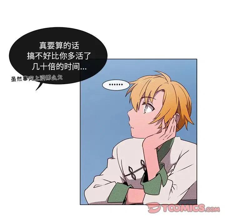 《天道修行录》55 第50页