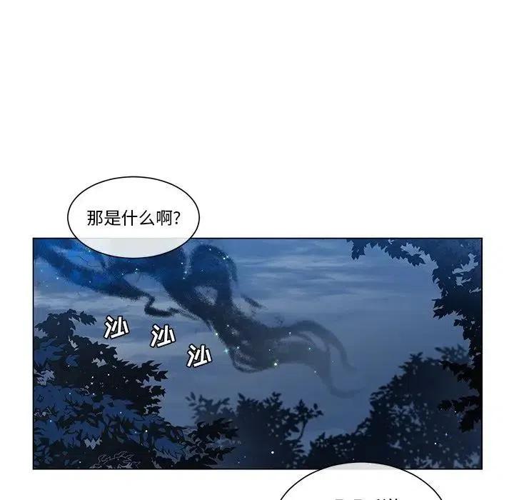 《天道修行录》55 第5页