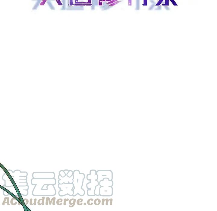 《天道修行录》55 第7页