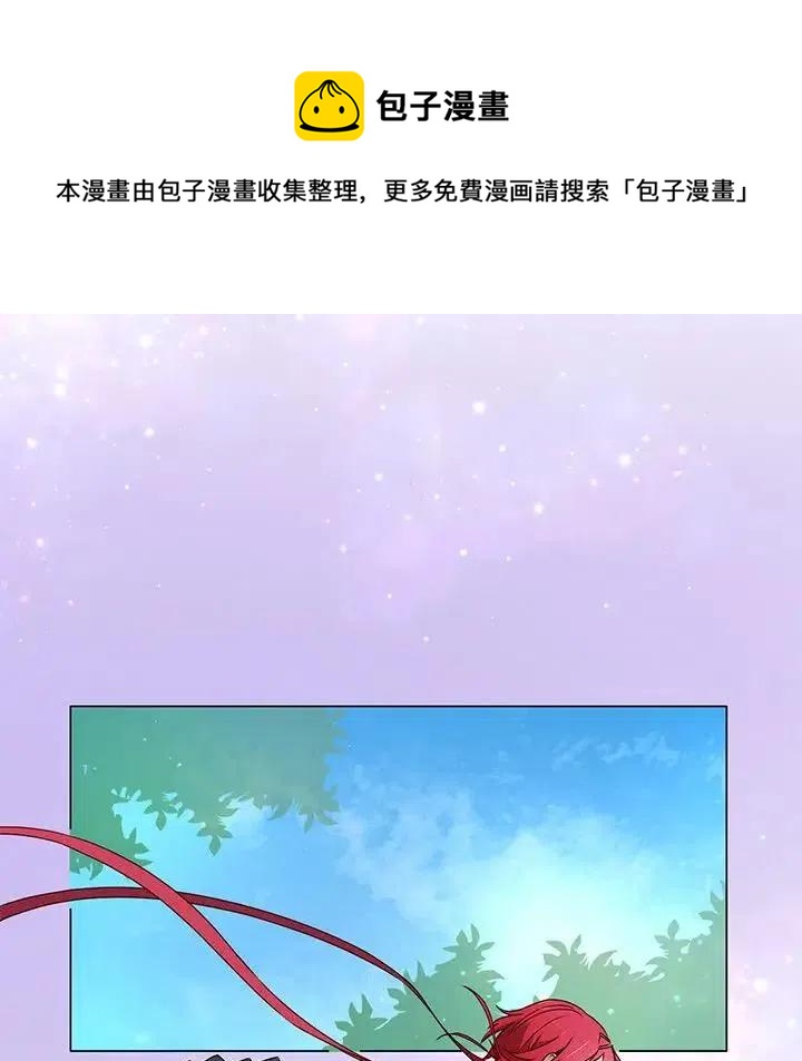 《天道修行录》55 第9页