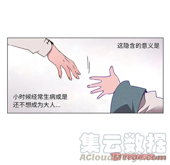 《天道修行录》56 第10页