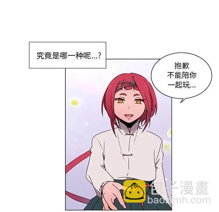 《天道修行录》56 第11页