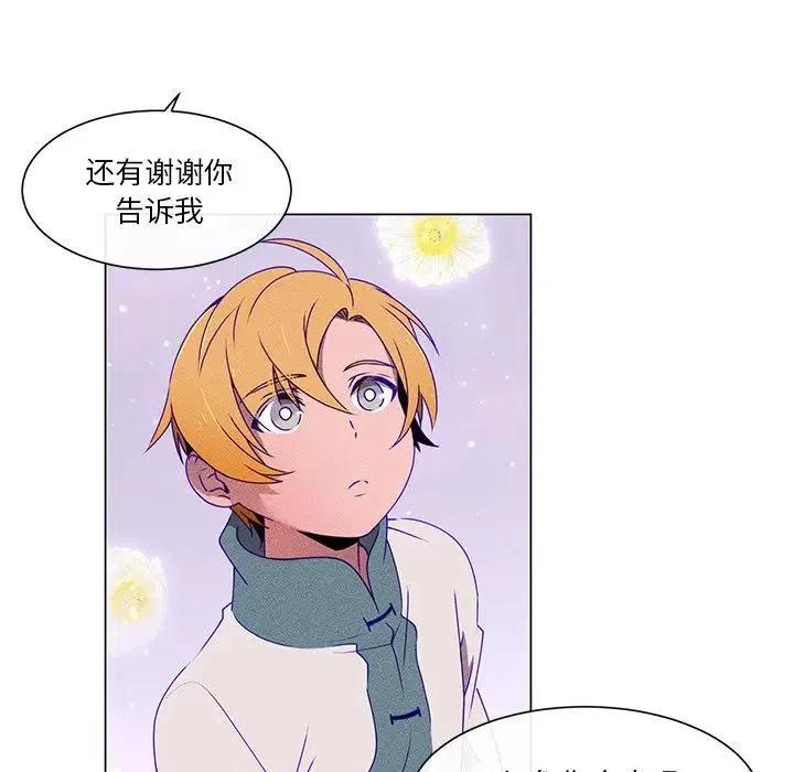 《天道修行录》56 第12页