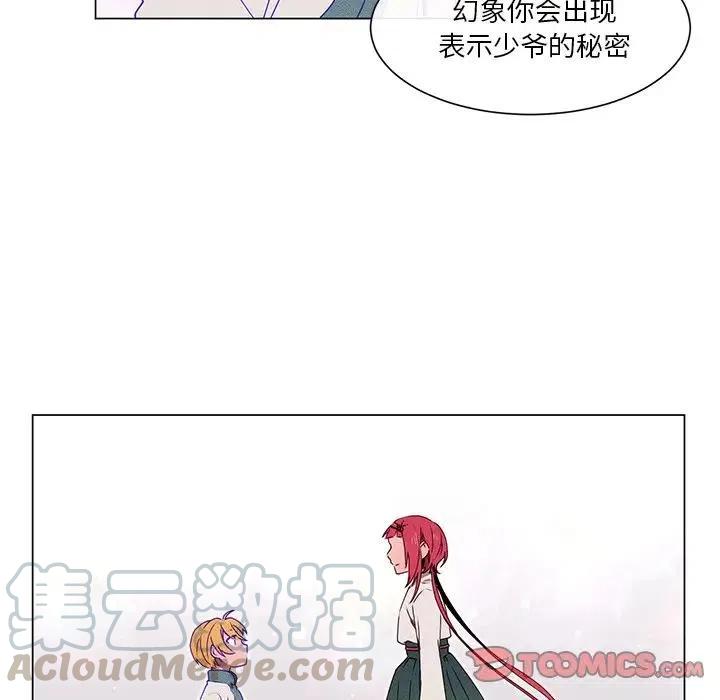 《天道修行录》56 第13页