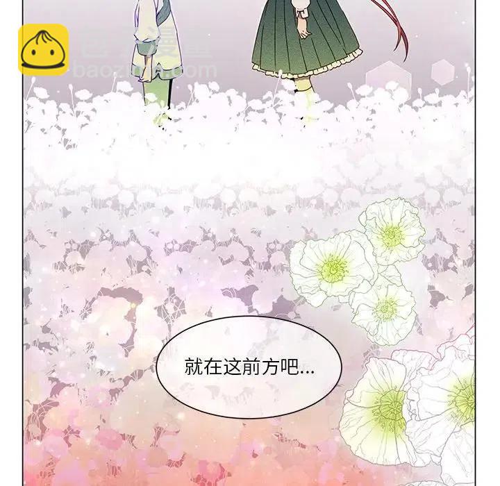 《天道修行录》56 第14页