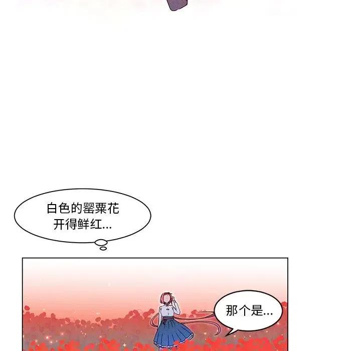 《天道修行录》56 第17页