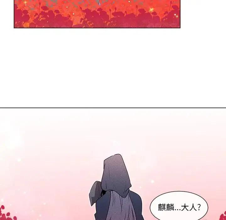 《天道修行录》56 第18页